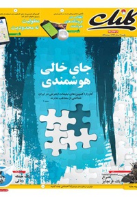 کلیک 528